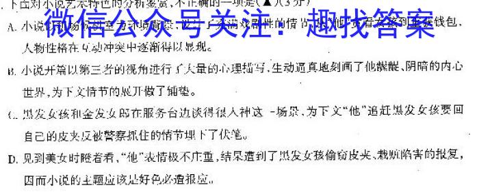 2023年湖北省部分名校高三新起点8月联考政治1