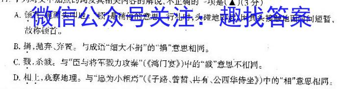 安徽省2023年同步达标月考卷·七年级上学期第一次月考语文