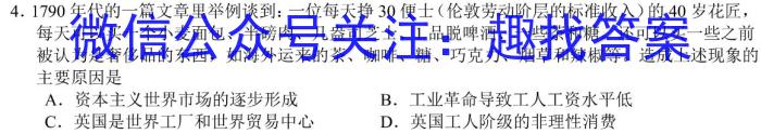 ［衡水大联考］2024届广东省新高三年级8月开学大联考生物试卷及答案&政治