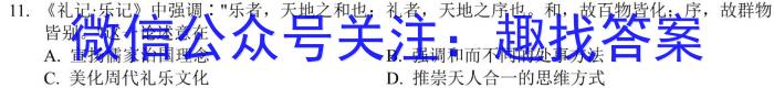 湛江第一中学2024届高三开学考试政治~