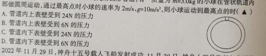 江西省2023-2024学年第二学期高二第七次联考数学.考卷答案