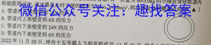 2024届四川省自贡市普高第三次诊断性考试数学