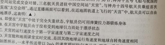 2024年普通高等学校招生全国统一考试·仿真模拟卷(五)5数学.考卷答案