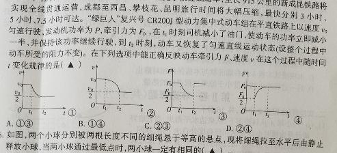 [黔南州中考]黔南州2024年初中学业水平考试试题卷文科综合试题试题(数学)