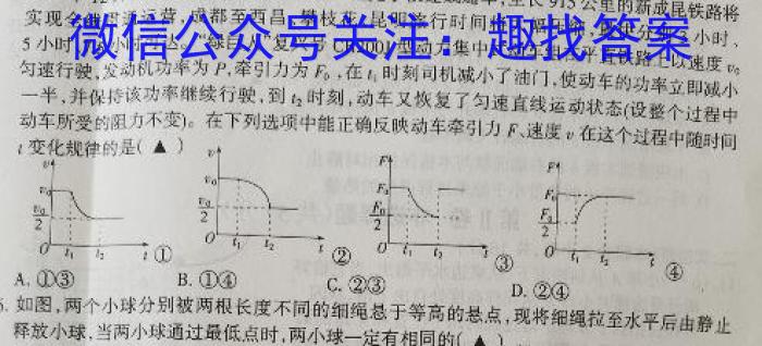 江西省新余市2023-2024学年度实验中学初三入学（考试）测试物理`