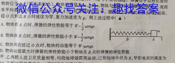 上进联考 2023-2024学年南宁市高一年级下学期期末考调研测试数学