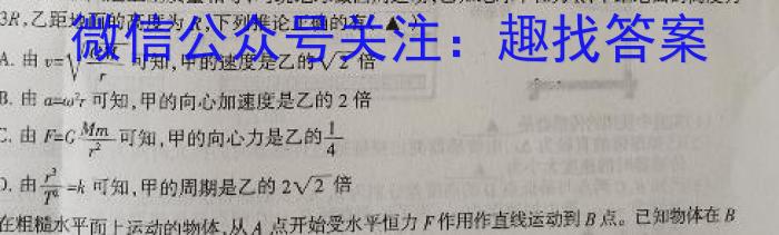 2024届益阳市高三4月教学质量检测数学