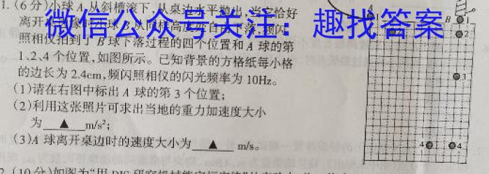 百师联盟 2024届高三冲刺卷(三)3 新高考Ⅰ卷数学