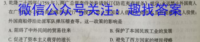 湖北省2024届高三年级8月联考（24-03C）&政治