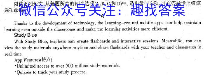 天一大联考·顶尖计划2024届高中毕业班第一次考试英语