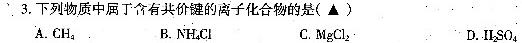 全国大联考2024届高三全国第一次联考 1LK-Y化学