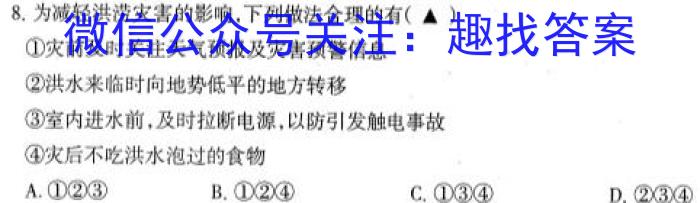 山西省忻州市2022-2023学年八年级第二学期期末教学质量监测（23-CZ261b）地.理