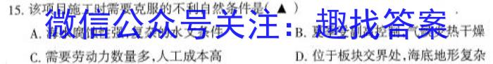 河南2024届高三年级8月入学联考（23-10C）理科数学试卷及参考答案政治试卷d答案