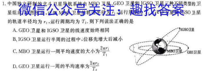 文博志鸿 2024年河北省九年级基础摸底考试(一)1数学