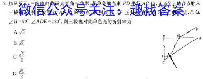 辽宁省2023~2024学年高三上学期协作校第二次考试(24-167C)数学