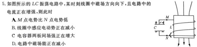 重庆市2023-2024学年度高三开学七校联考数学考试
