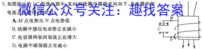 天一文化海南省2023-2024学年高三学业水平诊断(四)4数学