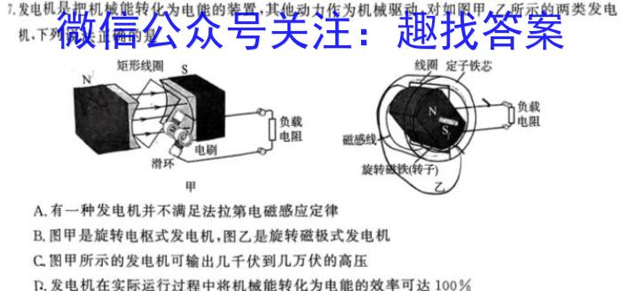 2024届普通高等学校招生统一考试青桐鸣高三3月大联考数学