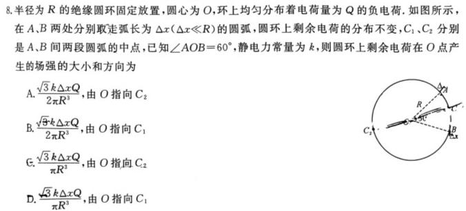 河北省2023-2024学年第二学期八年级学情分析二（B）数学.考卷答案