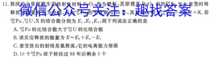 ［河北大联考］河北省2024届高三年级9月联考数学