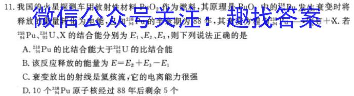 炎德英才 名校联考联合体2023年秋季高二年级期末考试数学