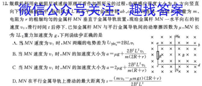 2024届四川省巴中零诊物理`