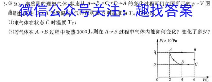 2024届全国高考分科调研模拟测试卷.物理