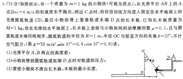 山西省2023-2024学年度七年级阶段评估E【R-