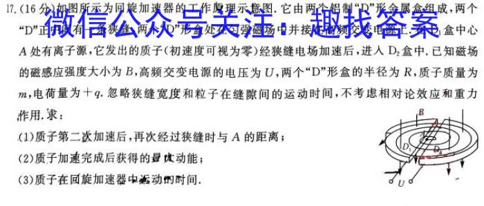 2024届吉林省高一4月联考(JL03A-24)数学