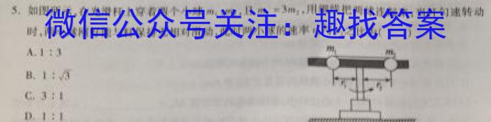 衡水金卷2023-2024高二期末联考(7月)数学