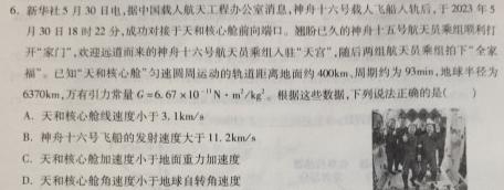 山西省2023-2024学年度第二学期七年级阶段性练习（一）数学.考卷答案