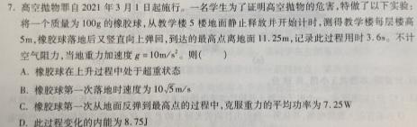 ［独家授权］2023-2024学年八年级下学期教学质量调研一数学.考卷答案