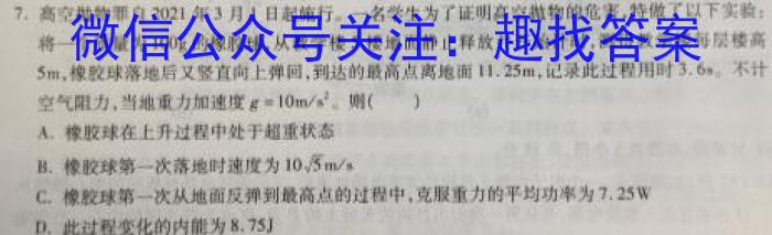 上进教育 24届高三一轮总复习验收考试数学