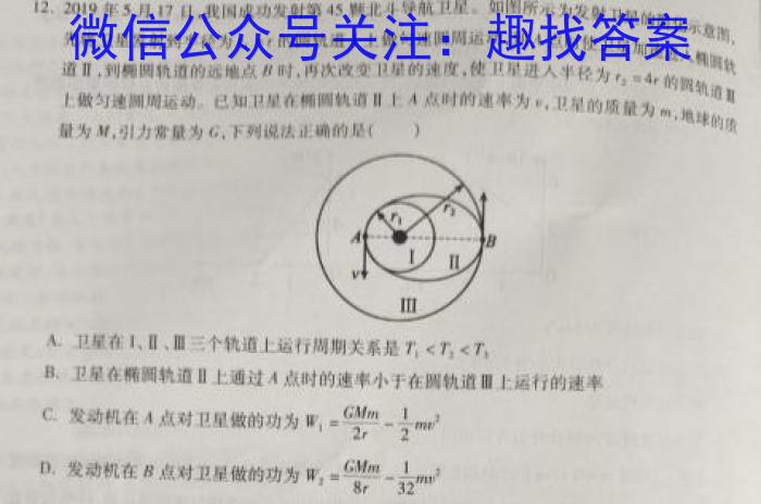 雅礼中学2024届高三一模数学