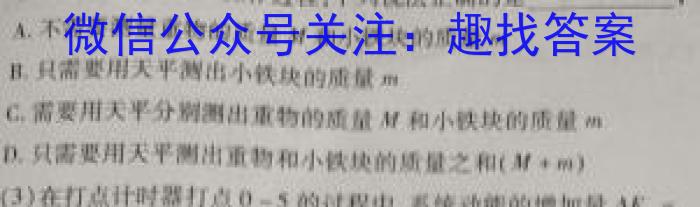 河北省沧衡八校联盟高三年级2023~2024学年上学期期中考试(24-138C)数学