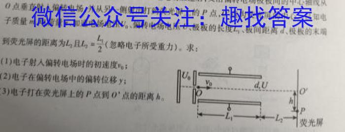 邢台市2024年高中毕业年级教学质量检测(一)(24-442C)数学