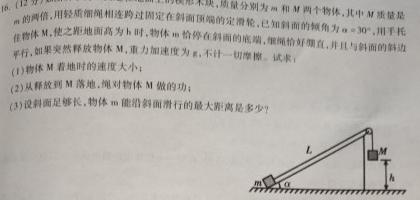 安徽省六安市登科学校2023-2024学年度第二学期八年级质量检测（一）数学.考卷答案