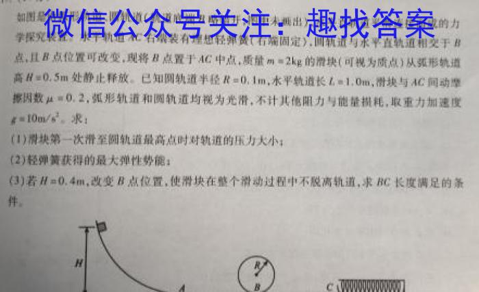 2023~2024学年怀仁一中高三年级摸底考试(24010C).物理