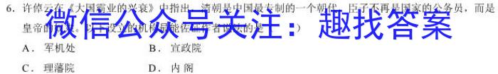 全国大联考2024届高三全国第一次联考 1LK-N历史