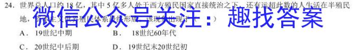 广东省2023-2024学年高三质量检测(一)历史