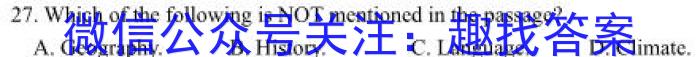 ［衡水大联考］2024届广东省新高三年级8月开学大联考语文试卷及答案英语