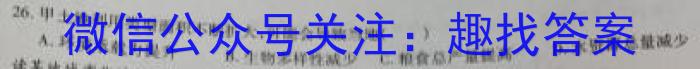 ［开学考］九师联盟2023-2024学年高三教学质量检测（XLG）政治1