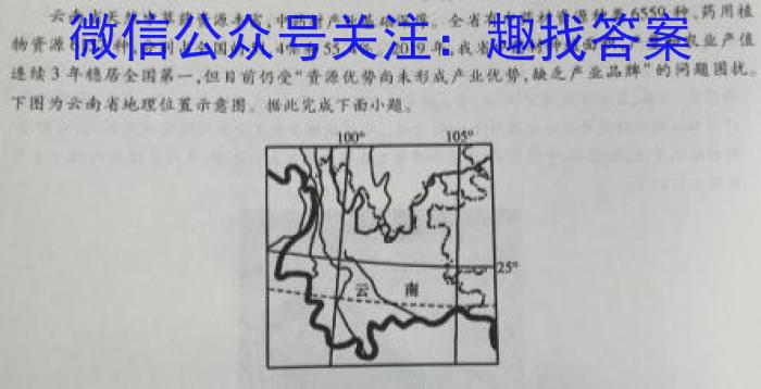 ［江西大联考］江西省2024届高三年级8月联考政治1