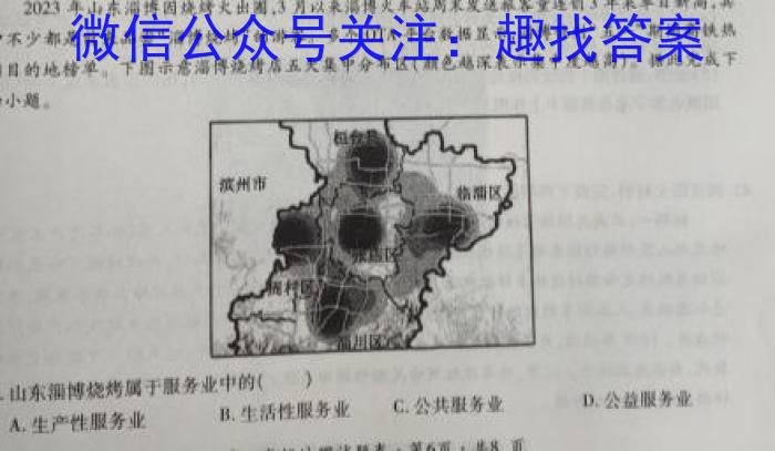 河南2024届高三年级8月入学联考（23-10C）物理试卷及参考答案政治试卷d答案