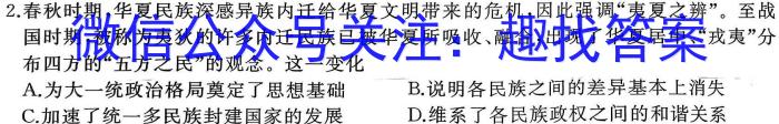 河南2024届高三年级8月入学联考（23-10C）生物试卷及参考答案&政治