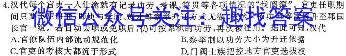 全国大联考2024届高三第一次联考（1LK·新教材老高考）政治~