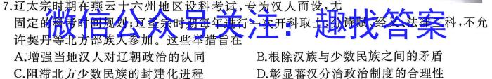 安徽省合肥市肥东县2022-2023学年第二学期七年级阶段性学情调研历史