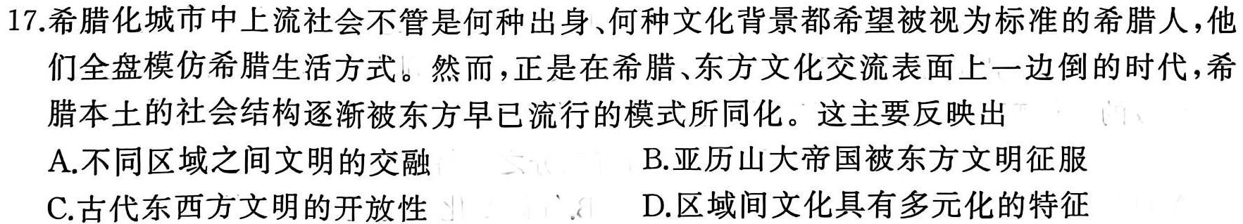 ［衡水大联考］2024届广东省新高三年级8月开学大联考物理试卷及答案历史