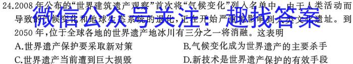 2024届贵州省六校联盟高考实用性联考(一)历史