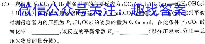 32023~2024学年云南省高三开学考(24-08C)化学